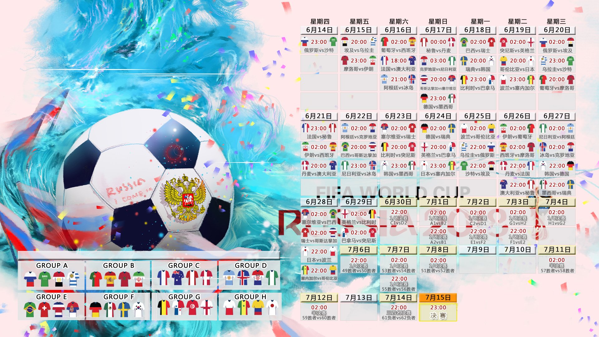 枫叶横扫湄公河，凯恩一锤定音—2026世界杯H组首轮战报